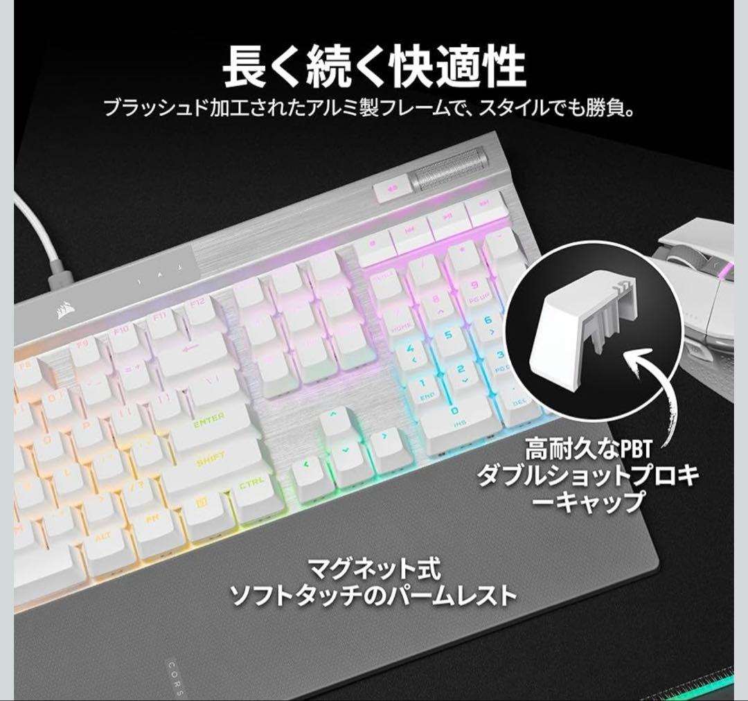 Corsair K70 PRO ホワイト RGBキーボード 本体