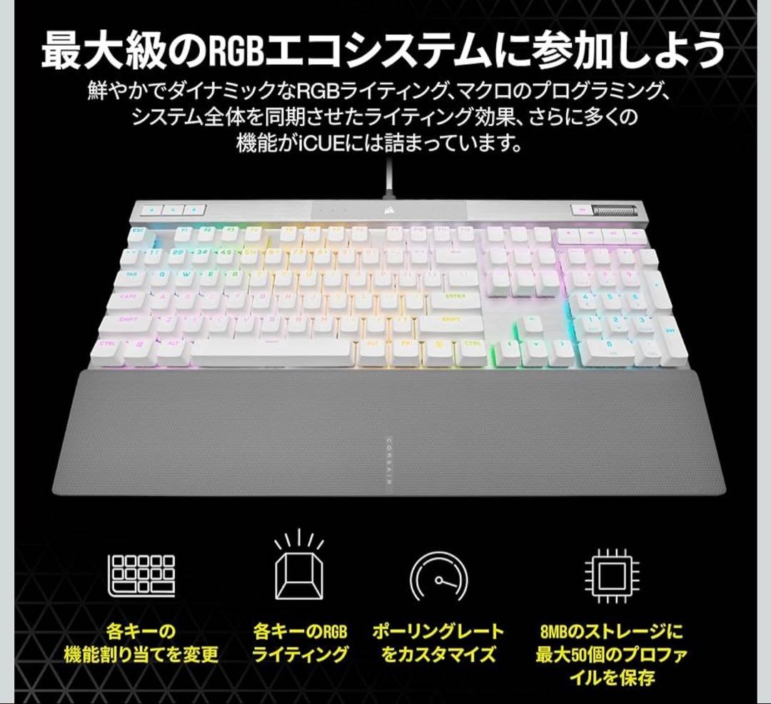 Corsair K70 PRO ホワイト RGBキーボード 本体