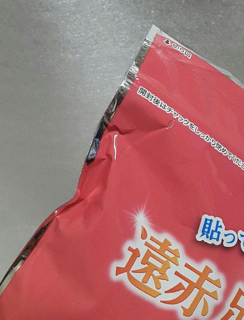 レミントン 遠赤 足うらシート 一体型 30枚入 3個セット 新品未使用