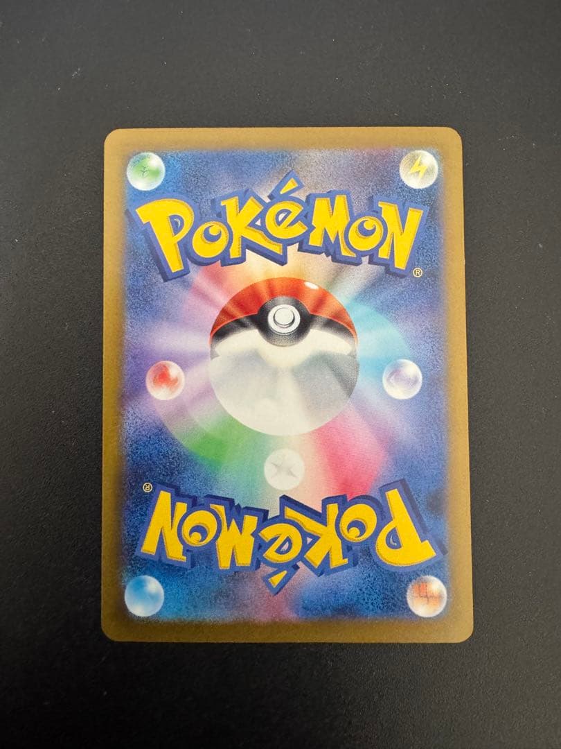 メガカイリューex sar