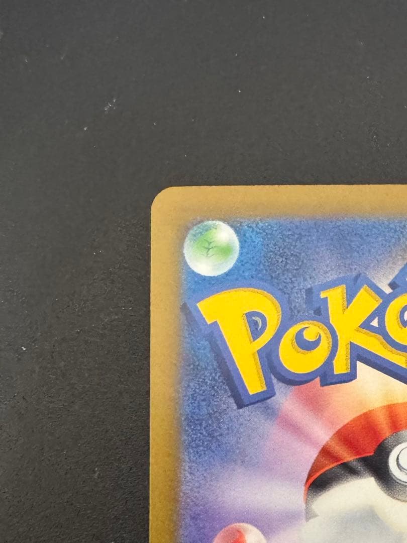 メガカイリューex sar