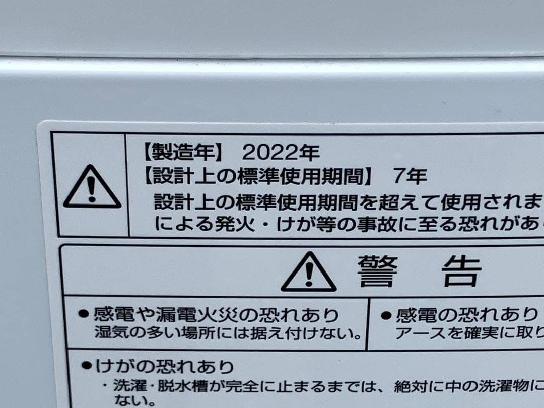 愛知岐阜/送料込★アクア　５㎏全自動洗濯機　AQW-G5NJ　2022年製