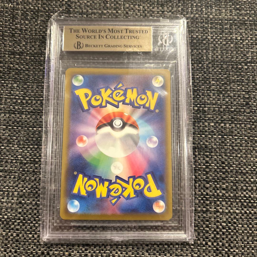 BGS9.5 ≒ PSA10 マクドナルド　ピカチュウ プロモ ポケモンカード