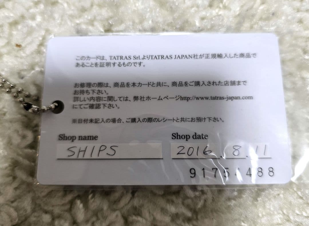 タトラスダウン　難あり　サイズ3