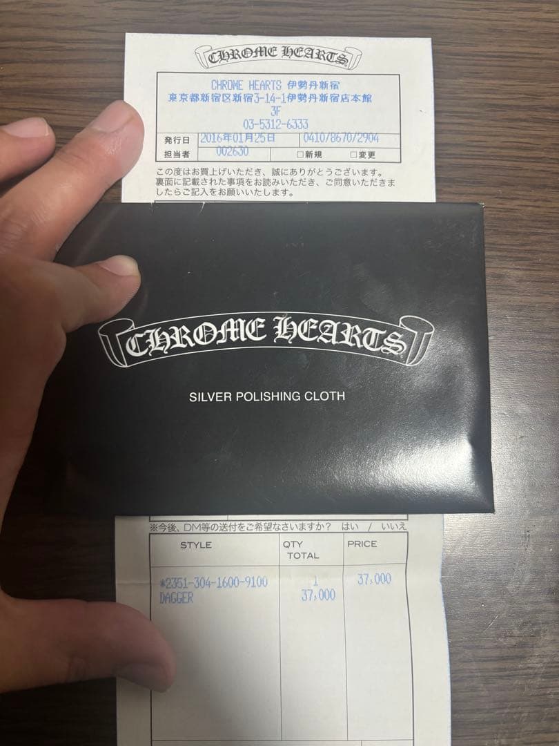 CHROME HEARTS ダガーペンダント　NEチェーン18インチ