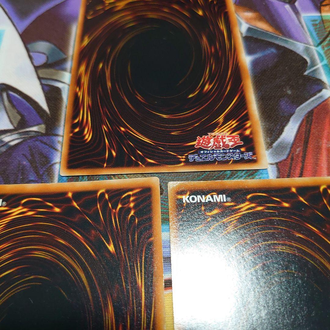 遊戯王 三幻魔 レリーフ