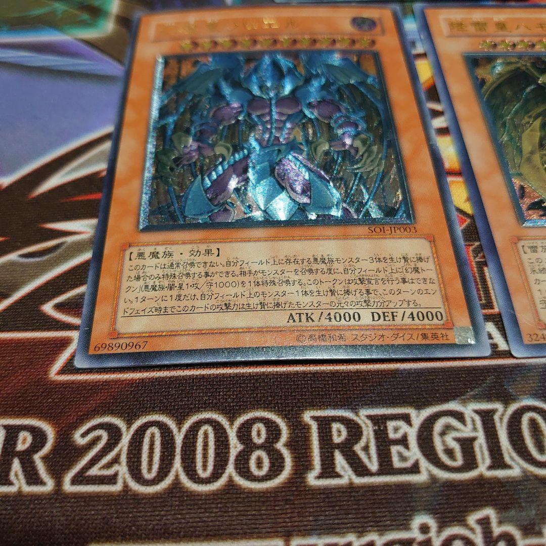 遊戯王 三幻魔 レリーフ