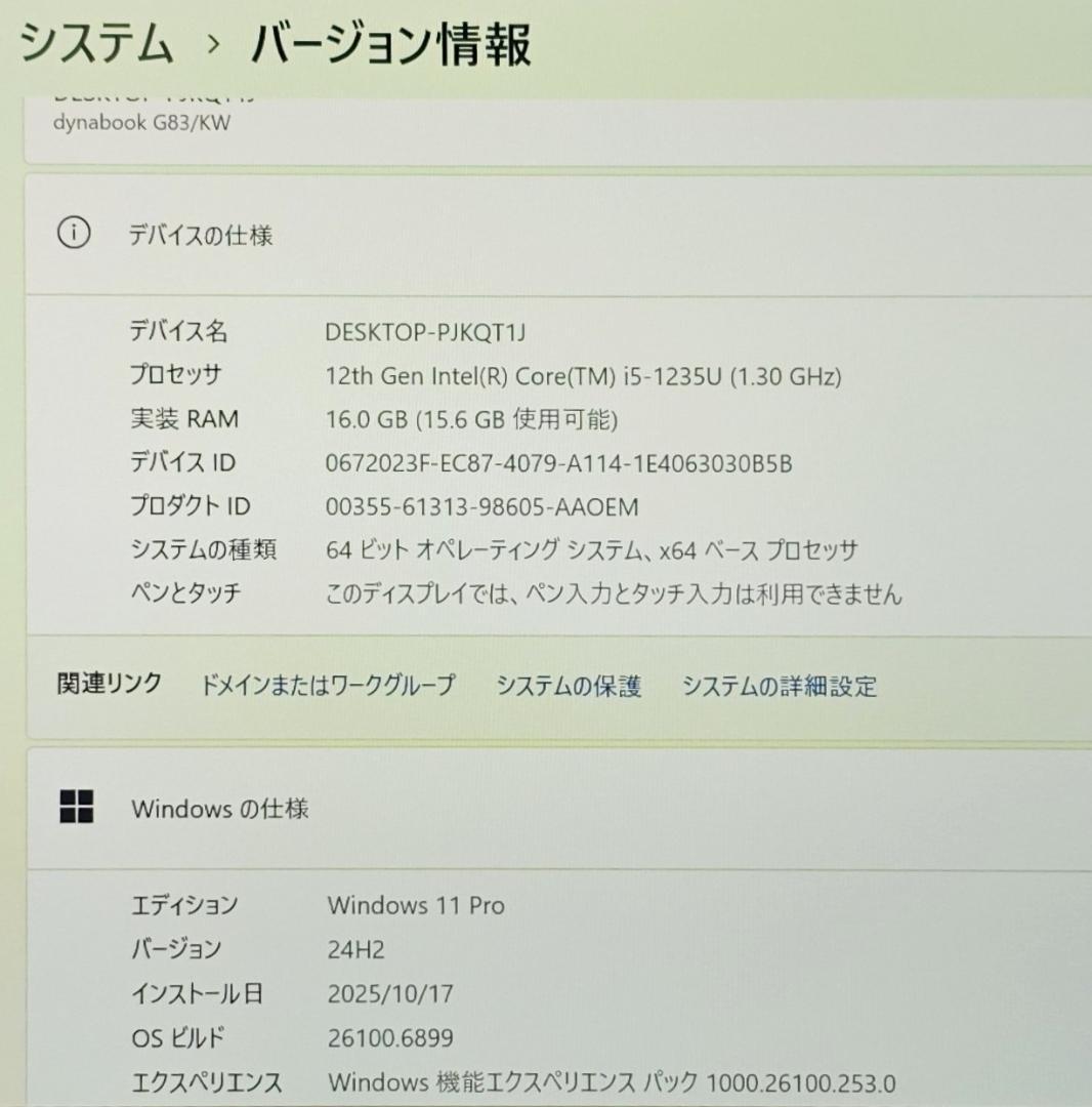 dynabookG83/KW 第12世代i5 新品BT 16 512