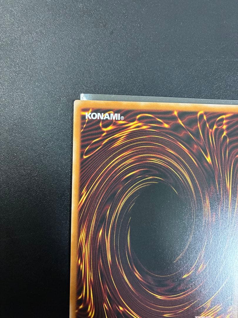 調和ノ天救竜　プリズマ