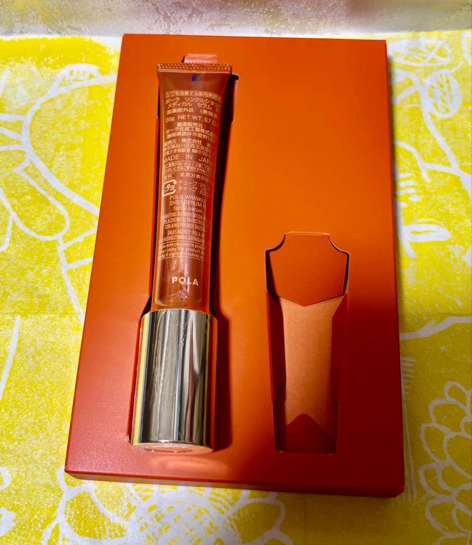 新品ポーラリンクルショット メディカル セラム N 1本20g