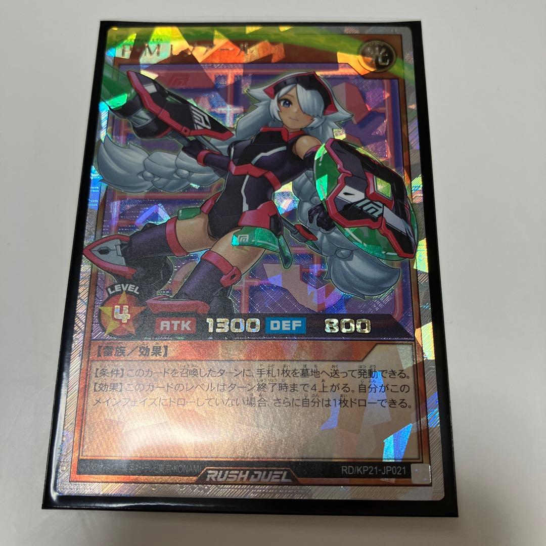 P・Mレノアール　絵違い　オーバーラッシュレア　ラッシュデュエル