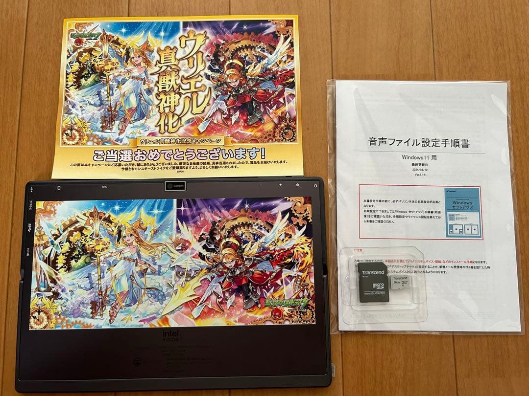 値下げ！ウリエルボイス搭載タブレット/モンスト/美品 / 動作確認済み