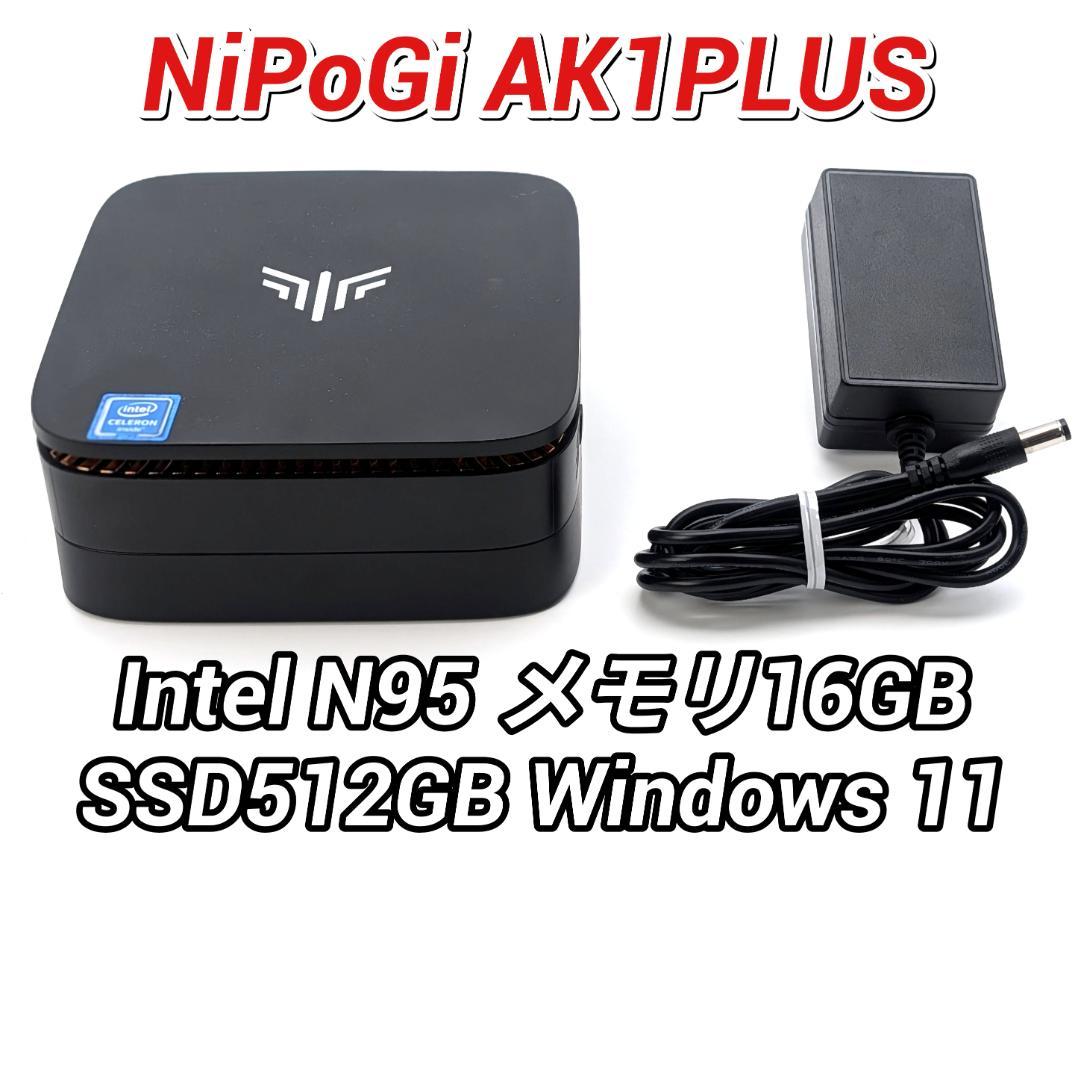 NiPoGi AK1PLUS N95＆SSD搭載ミニPC