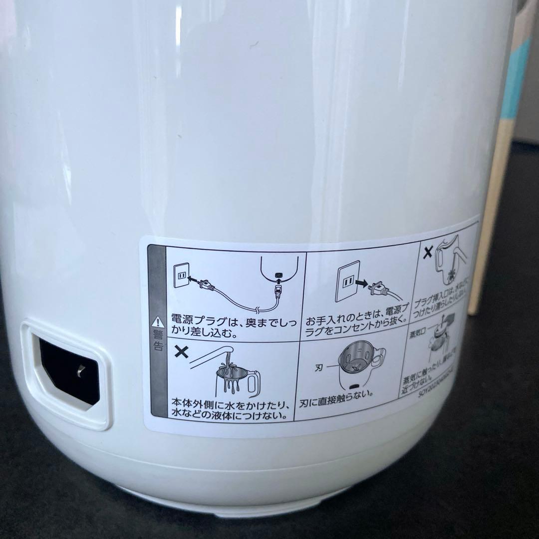 美品 ソイリッチ 完全豆乳メーカー 8月購入品