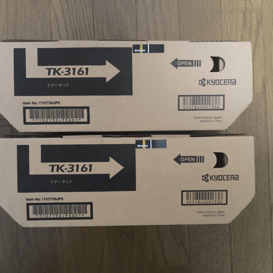 【新品未使用未開封】京セラ　純正トナーカートリッジ　TK3161【２個】