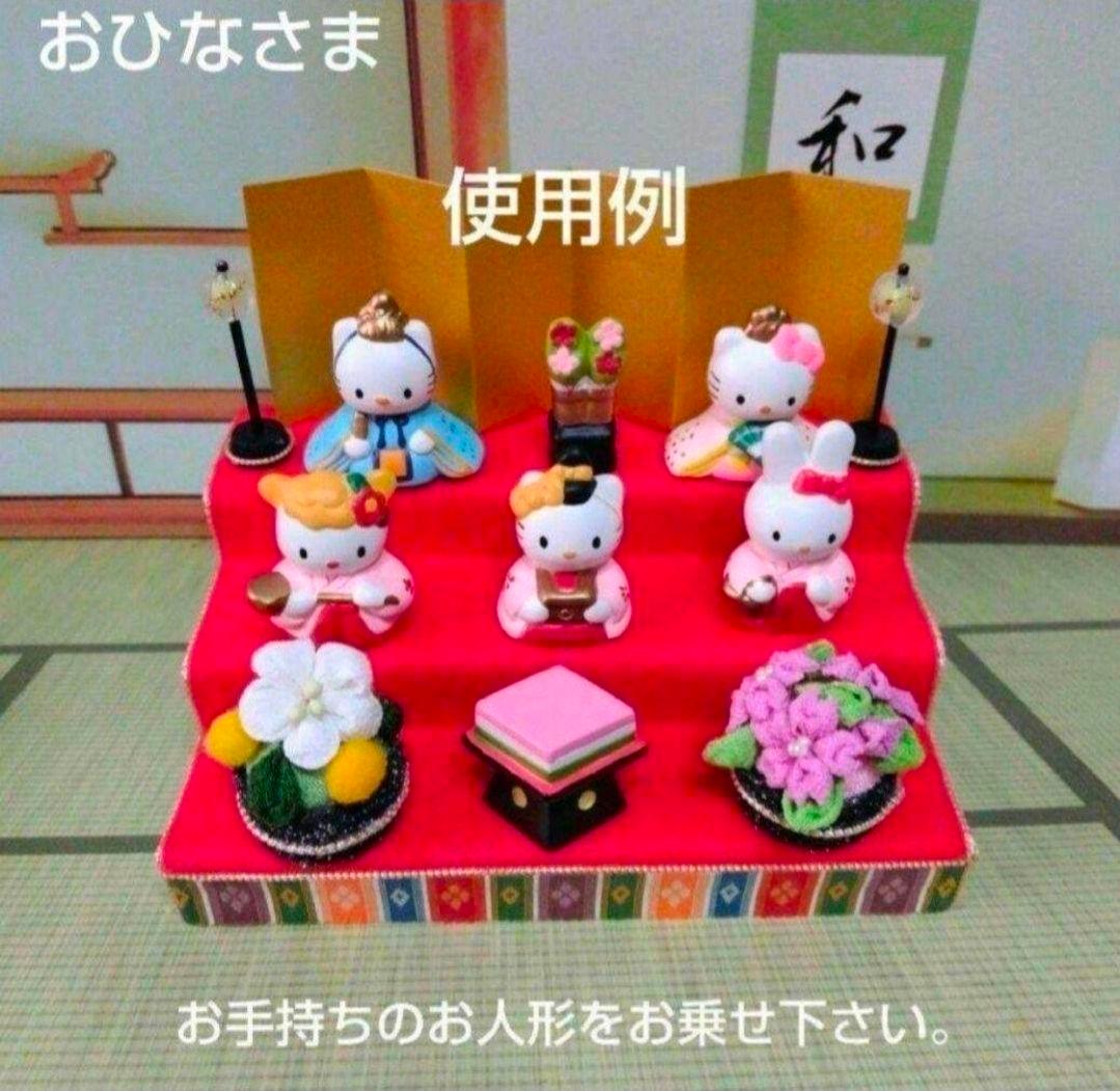 あきたみ　ひな壇(三段飾り)　③繧繝縁三段タイプ　他