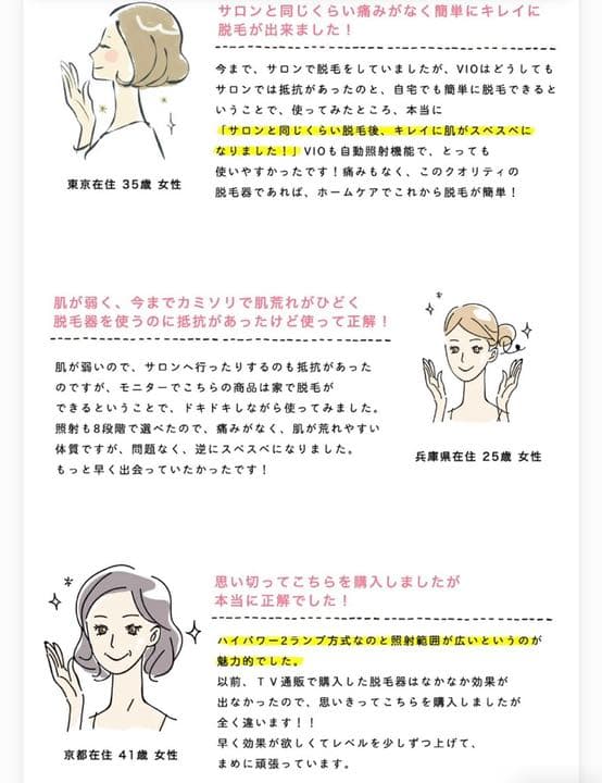 ANYMI脱毛器　プロ仕様