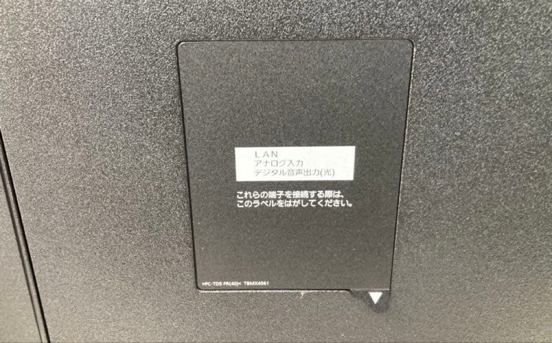 パナソニック TH-55EX850 55型デジタルハイビジョン　2018年製