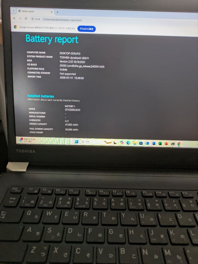 Windows11 Dynabook Core i5 高速SSD256GB