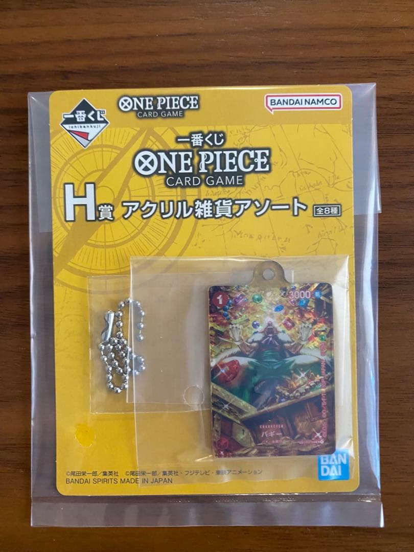 一番くじワンピース カードゲーム モンキー・D・ルフィ　おまけ付き