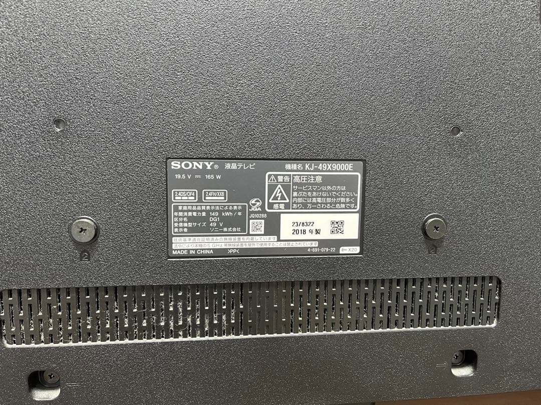 SONY KJ-49X9000E 49インチ液晶テレビ 付属品全てあり