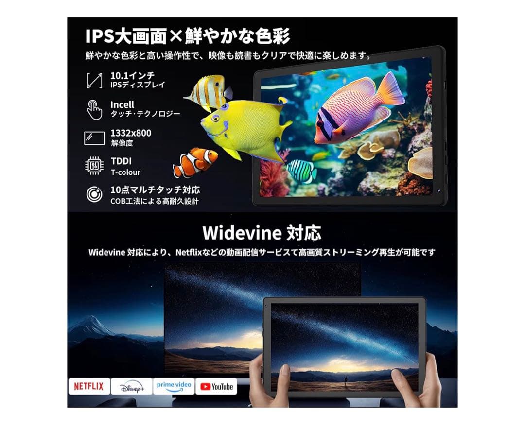 HiGrace タブレット 10.1インチ Android 16GB RAM