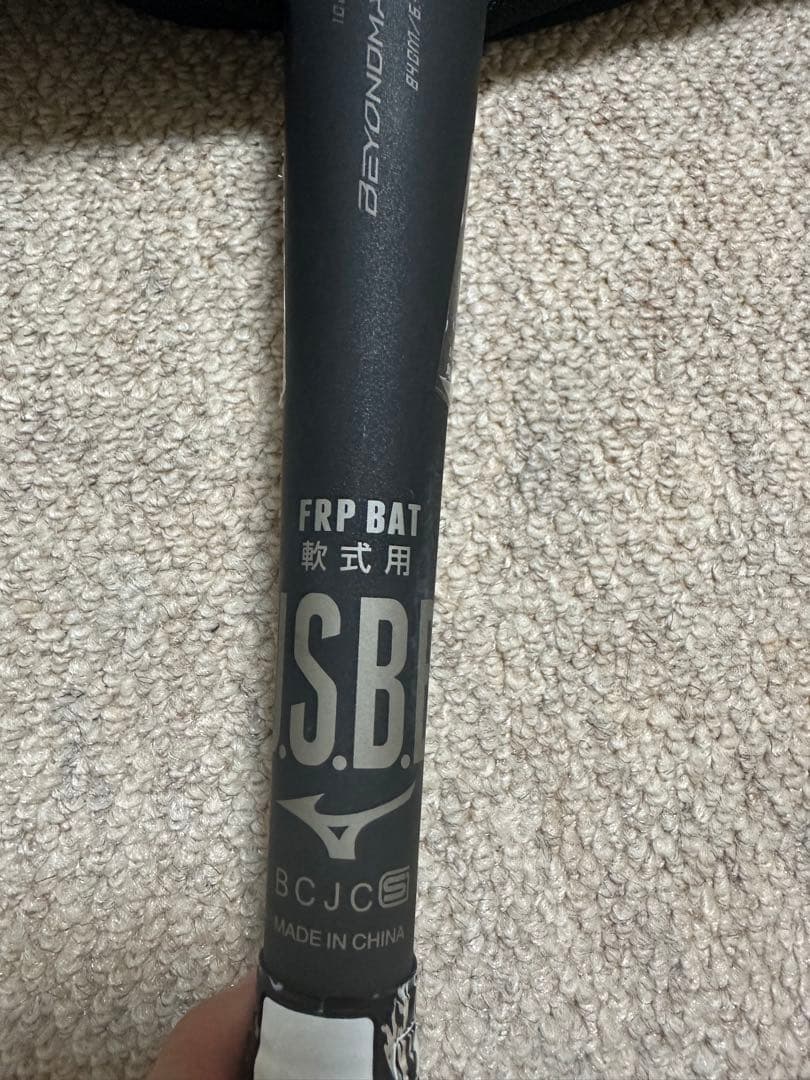 ビヨンドマックスレガシー 84cm トップバランス 一般軟式用