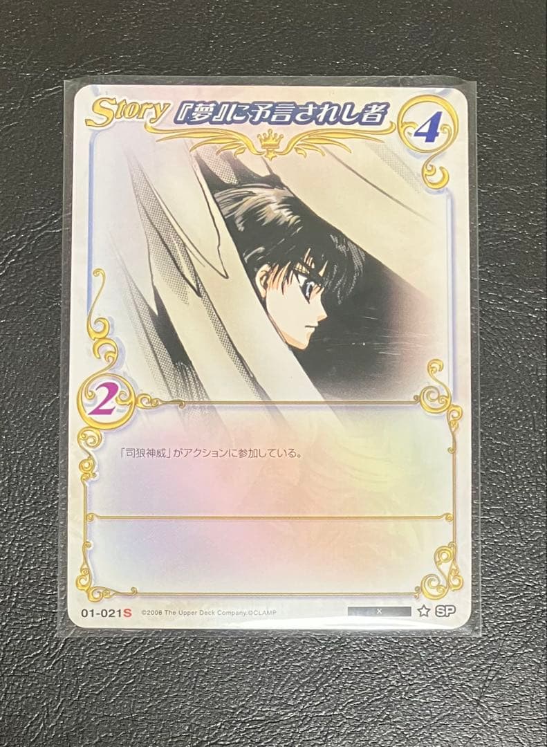 【公式大会 限定】プレミアム Ｘ01-021S CLAMPinCARDLAND