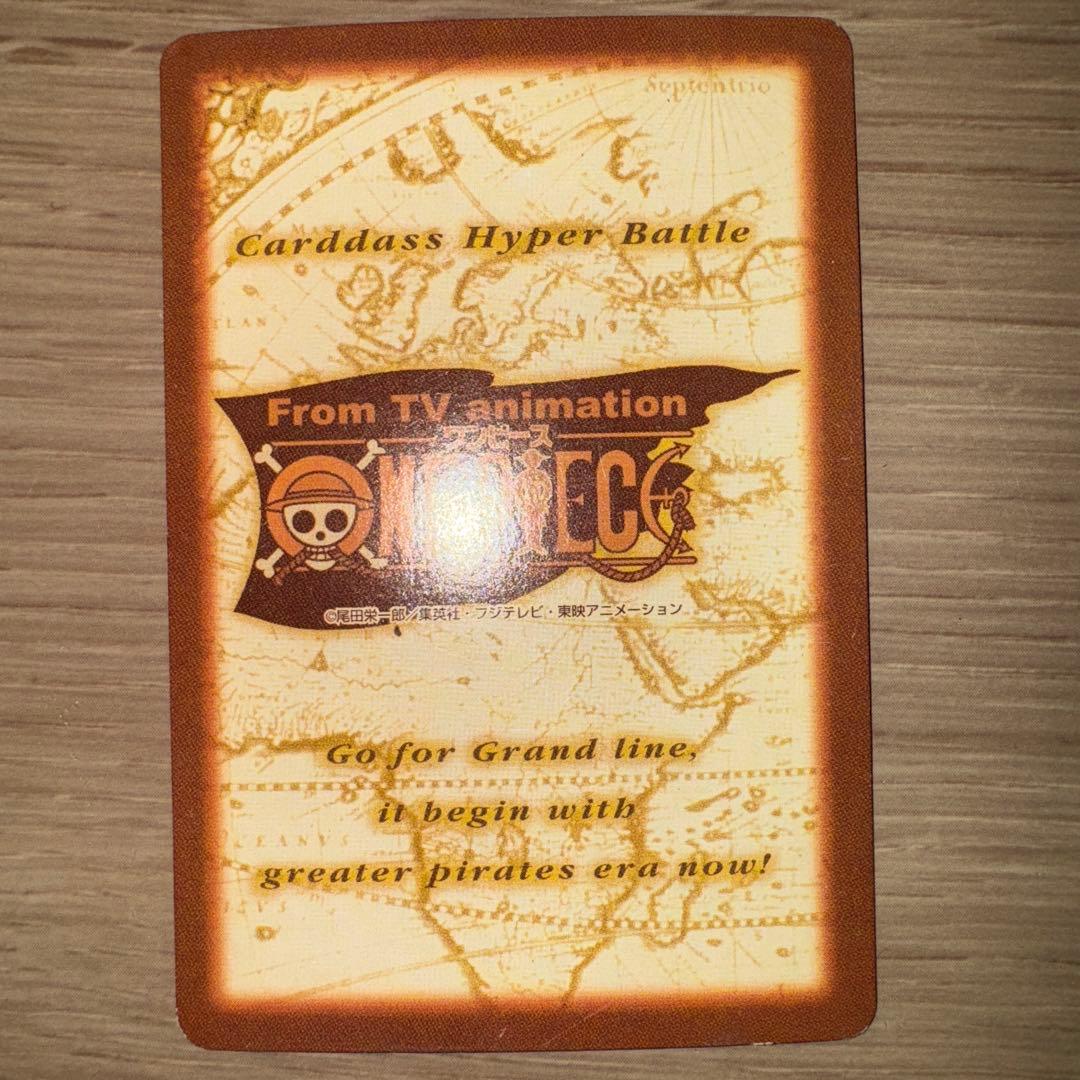 S01 ルフィ海賊団 カードダス ハイパーバトル ワンピース 初期 当