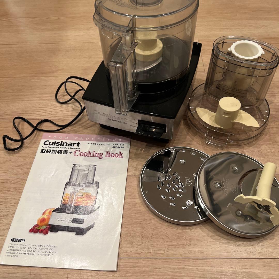 クイジナート　フードプロセッサー　一式
