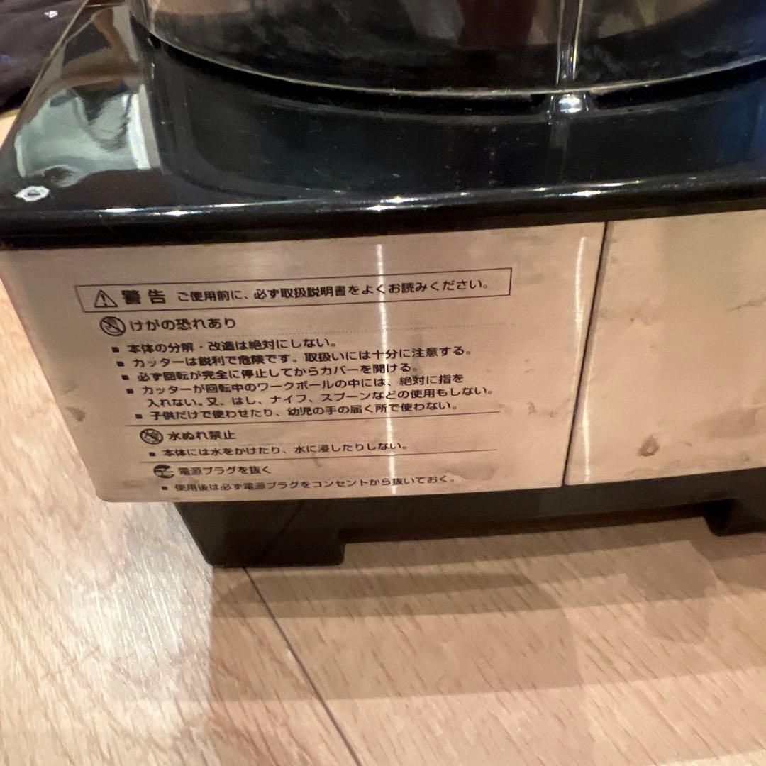 クイジナート　フードプロセッサー　一式