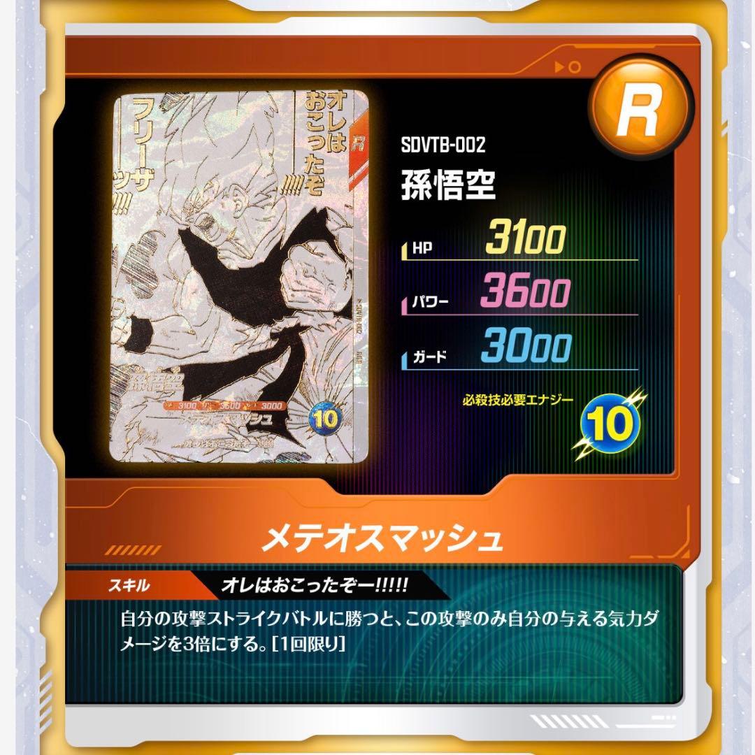 ドラゴンボールスーパーダイバーズ　カード　９ポケットバインダー　新規　全７種付き