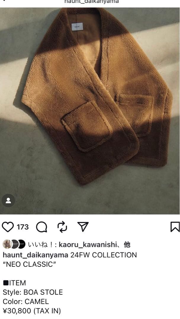 再値下げいたしました！未使用 ハウント HAUNT ボアストール キャメル