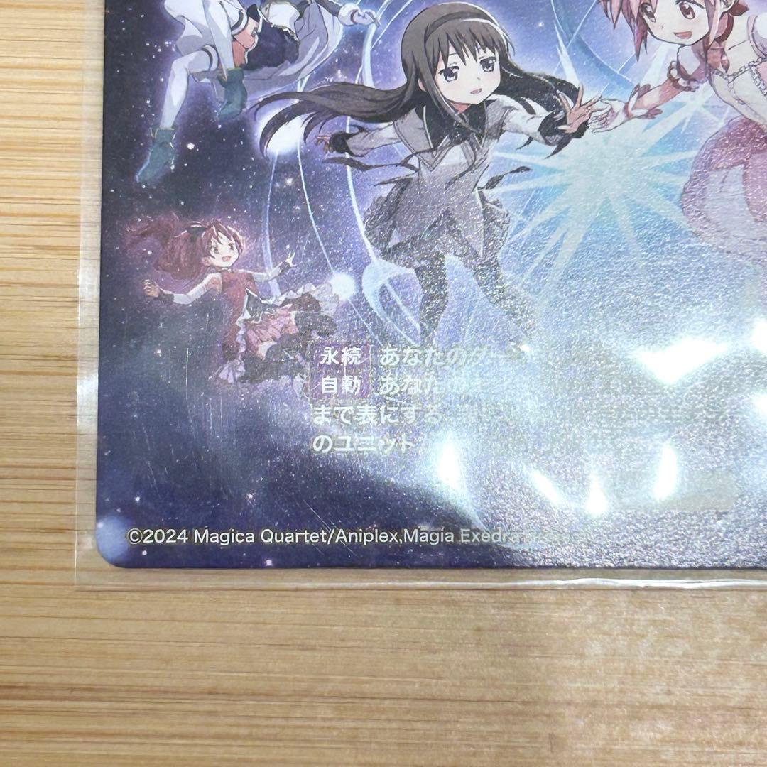 イ*読様 ビルディバイドブライト 鹿目まどか マスターズカップ シリアル 輝け記