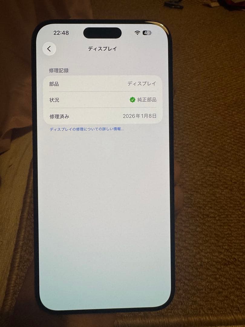 iPhone15 pro max 1TB,1月8日純正画面交換,バッテリー100