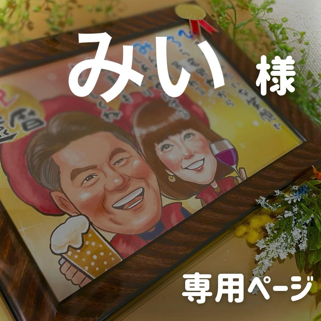 8名さま　A3サイズ　木のフレーム【似顔絵オーダー】