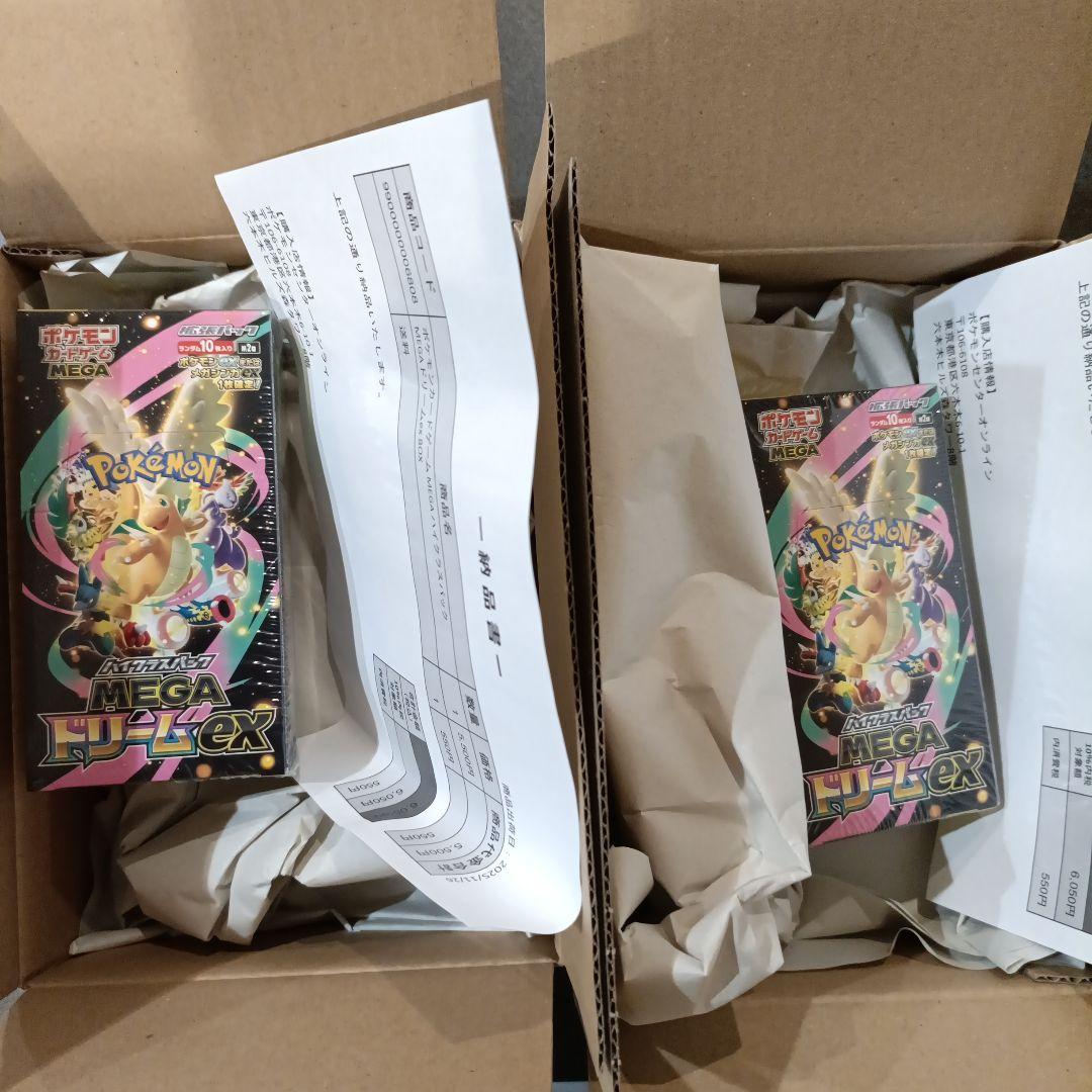 ポケモンカードゲーム ハイクラスパック　MEGAドリームex　BOX　2BOX