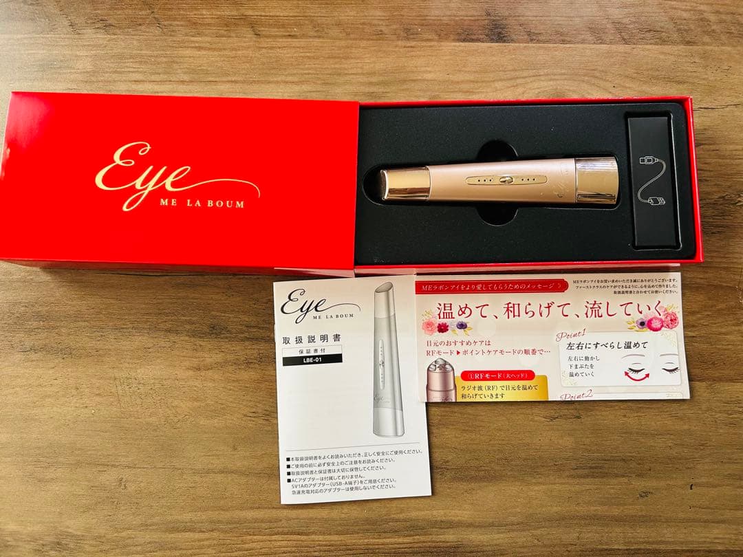 ME ラボンアイ　IKKOさんプロデュースの目元専用美顔器【送料込】