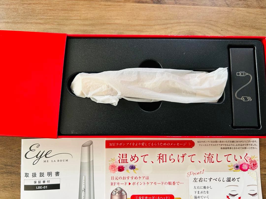 ME ラボンアイ　IKKOさんプロデュースの目元専用美顔器【送料込】