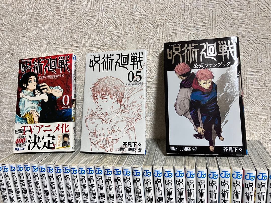 呪術廻戦 全巻セット＋関連本5冊