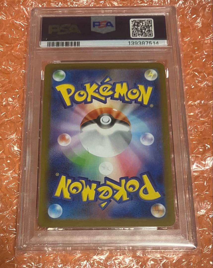 イルカマンex SAR SV8a テラスタルフェスex 207/187