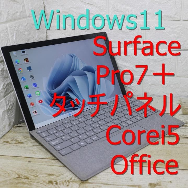 nuu 美品 surface pro7+ SSD256GB タッチパネル