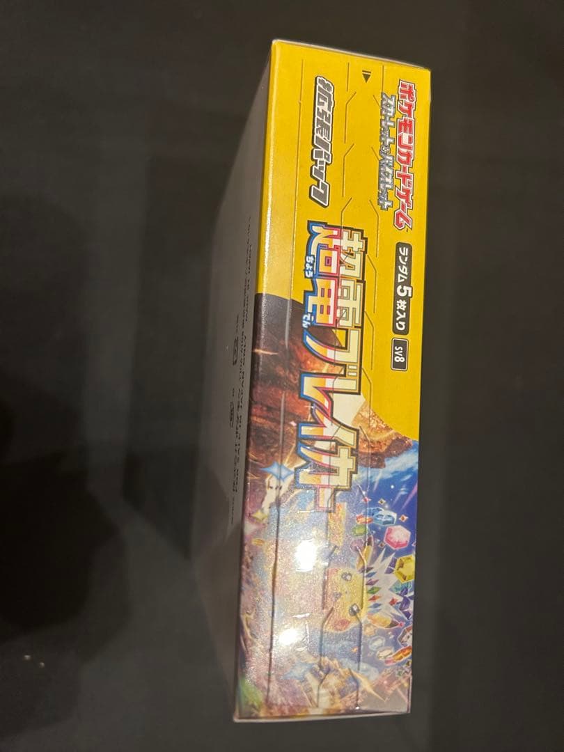 ポケモンカードゲーム 超電ブレイカー　1box シュリンク付き