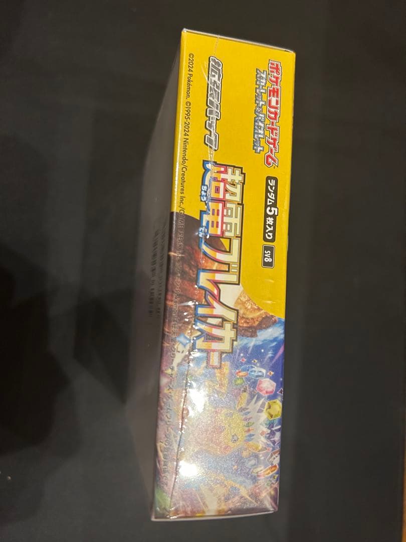 ポケモンカードゲーム 超電ブレイカー　1box シュリンク付き