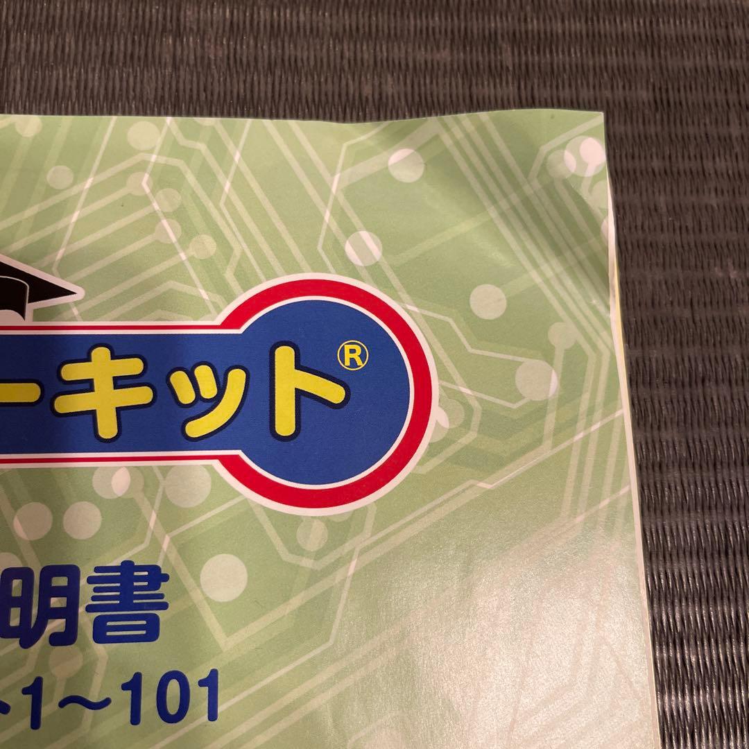 Snap Circuits Classic 電脳サーキット300