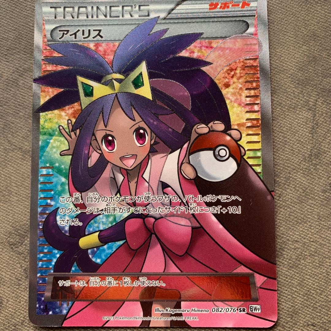 アイリス SR BW9 メガロキャノン 082/076