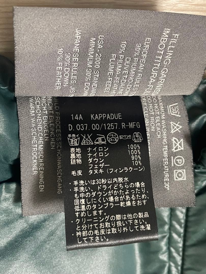 ☆*☆様 DUVETICA ブラックダウンフード付き　KAPPADUE