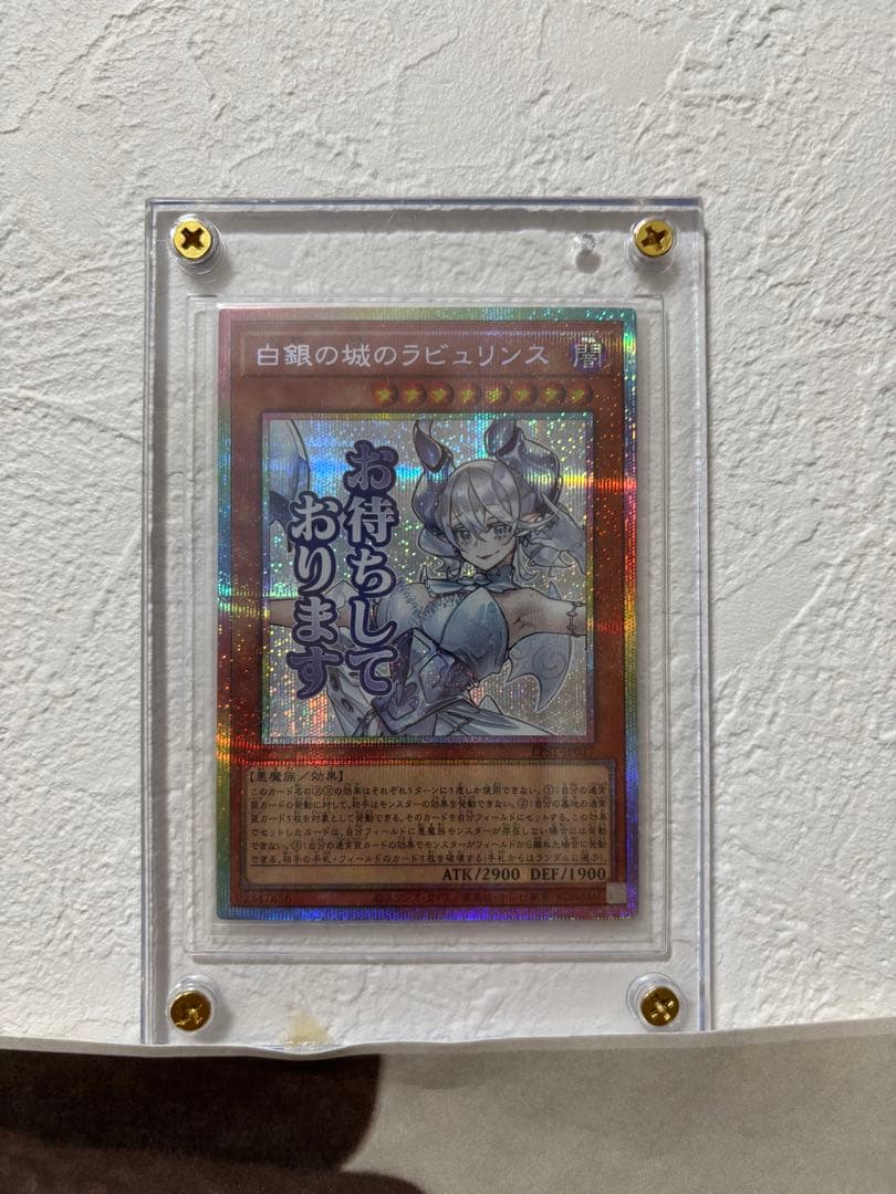 【今だけ】白銀の城のラビュリンス プリズマティックレア