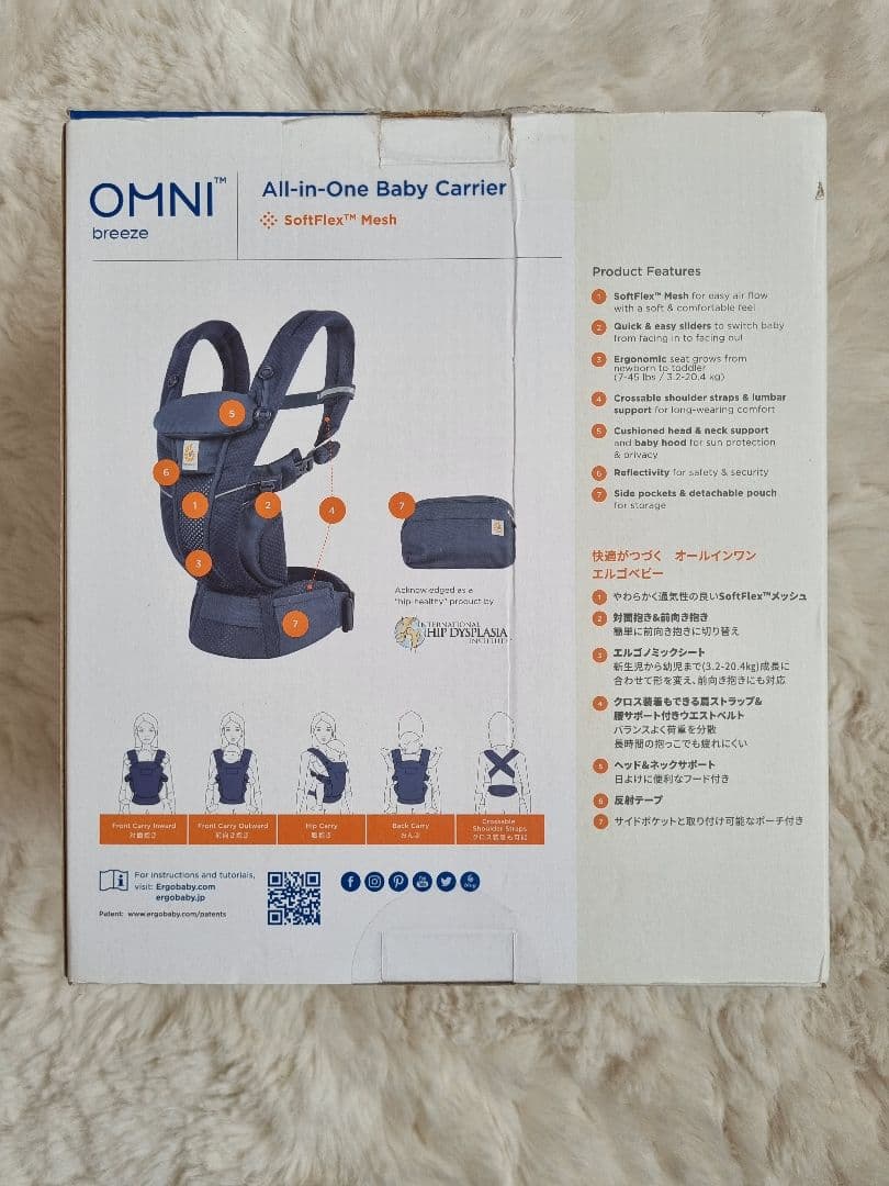 【美品】Ergobaby Omni Breeze OMNI 、ダークブルー