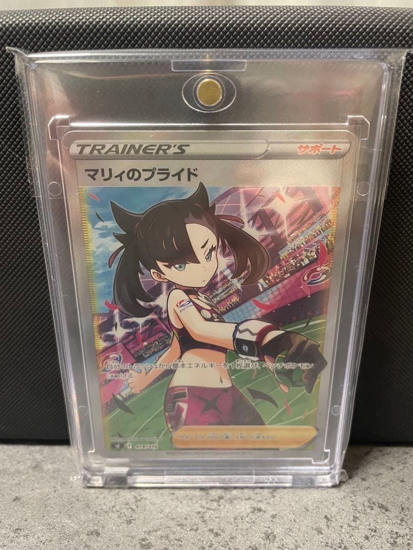 マリィのプライド SR